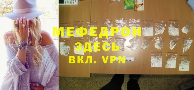 Меф VHQ  Мураши 